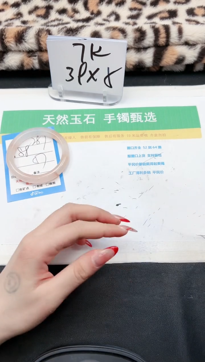 【闪购商品】石英质玉手镯未镶嵌287-57