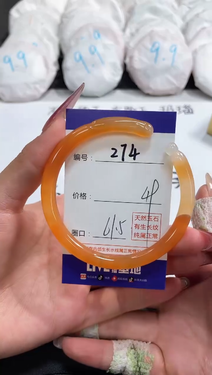 【闪购商品】玛瑙/玉髓手镯未镶嵌274