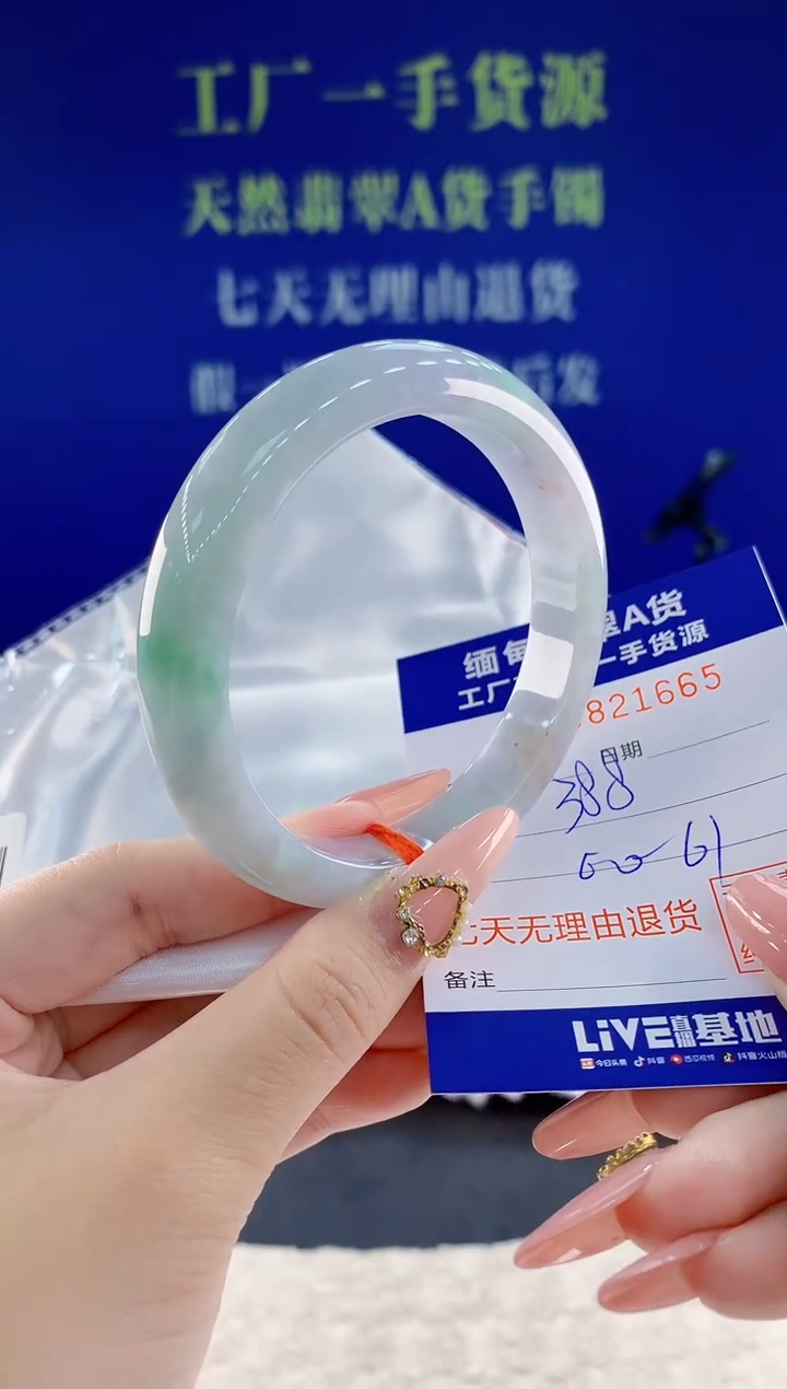 未镶嵌手镯翡翠65
