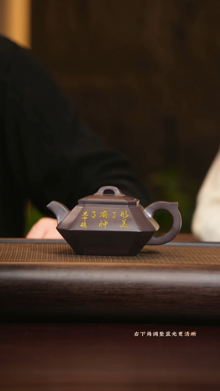 【闪购商品】紫砂茶壶whj 八方合斗 百目紫泥 280