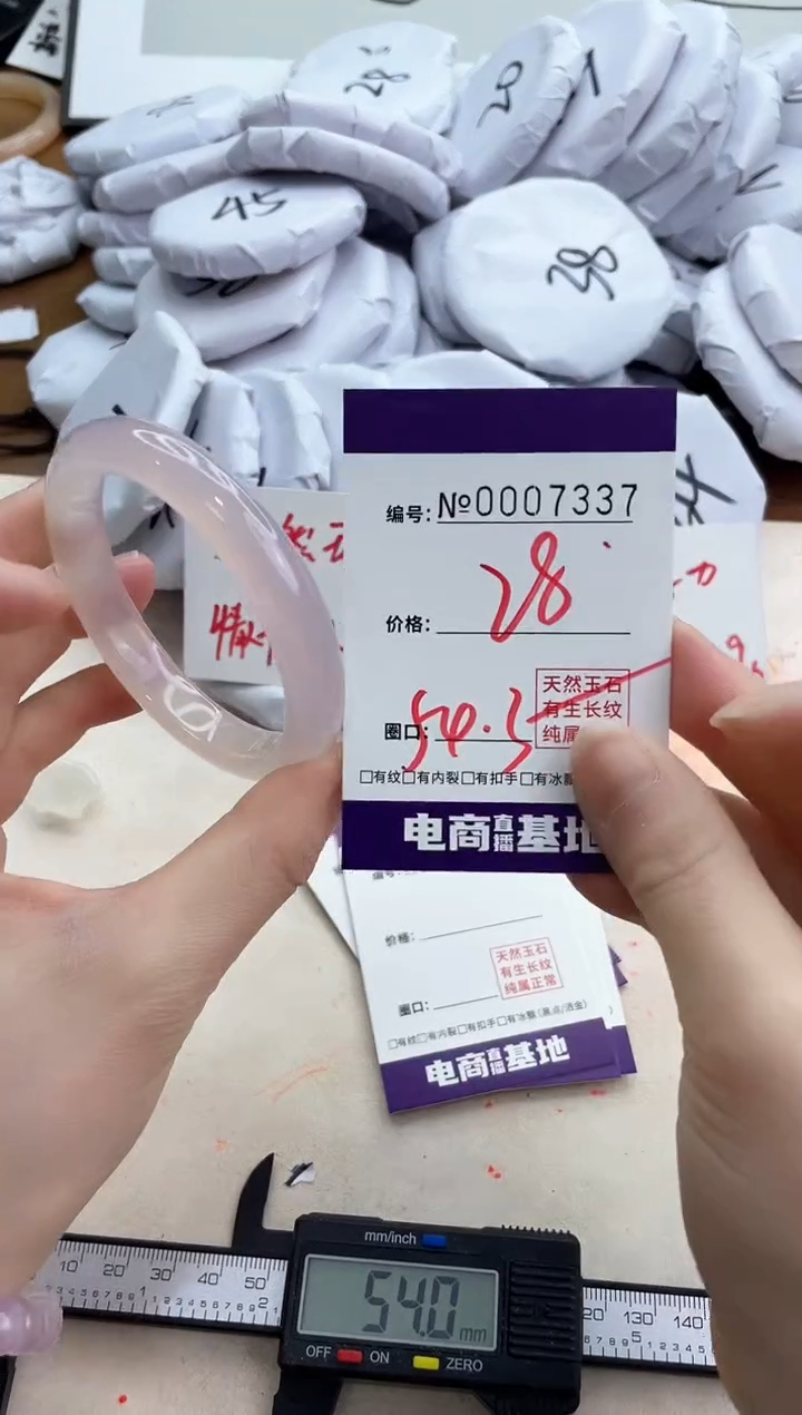 【闪购商品】玛瑙/玉髓手镯未镶嵌7337