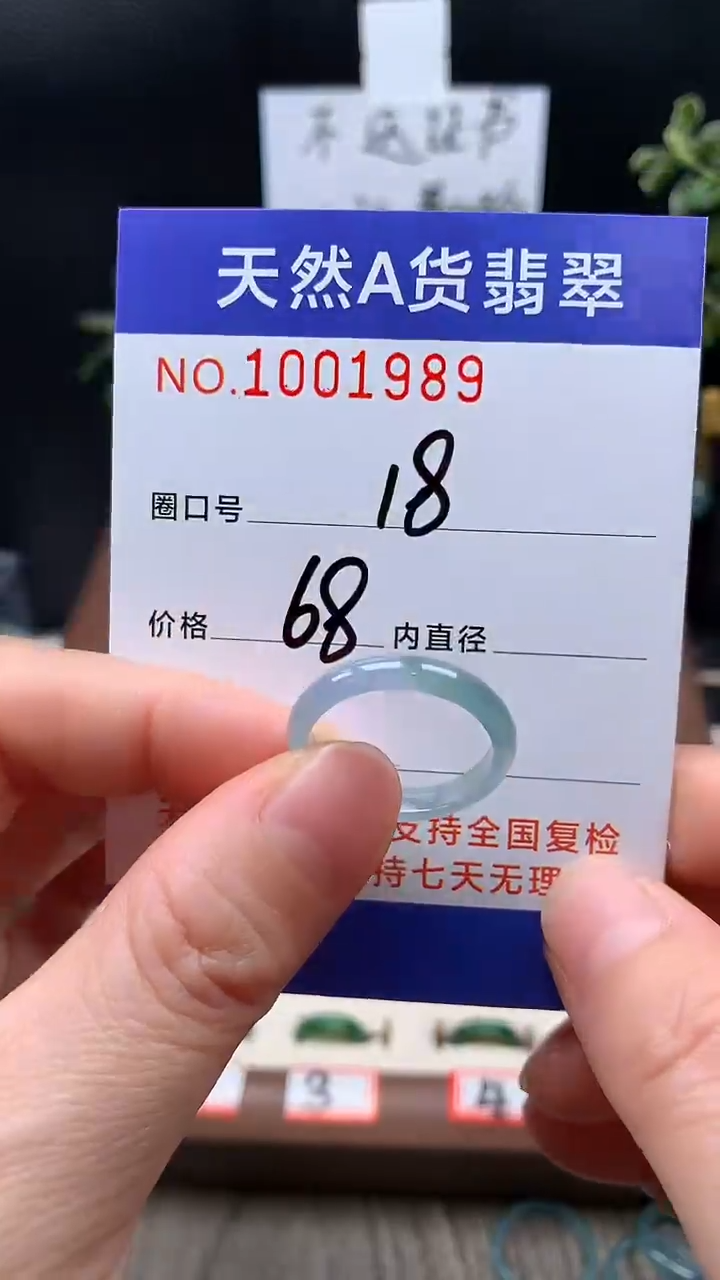 未镶嵌戒指翡翠❁****❁18#
