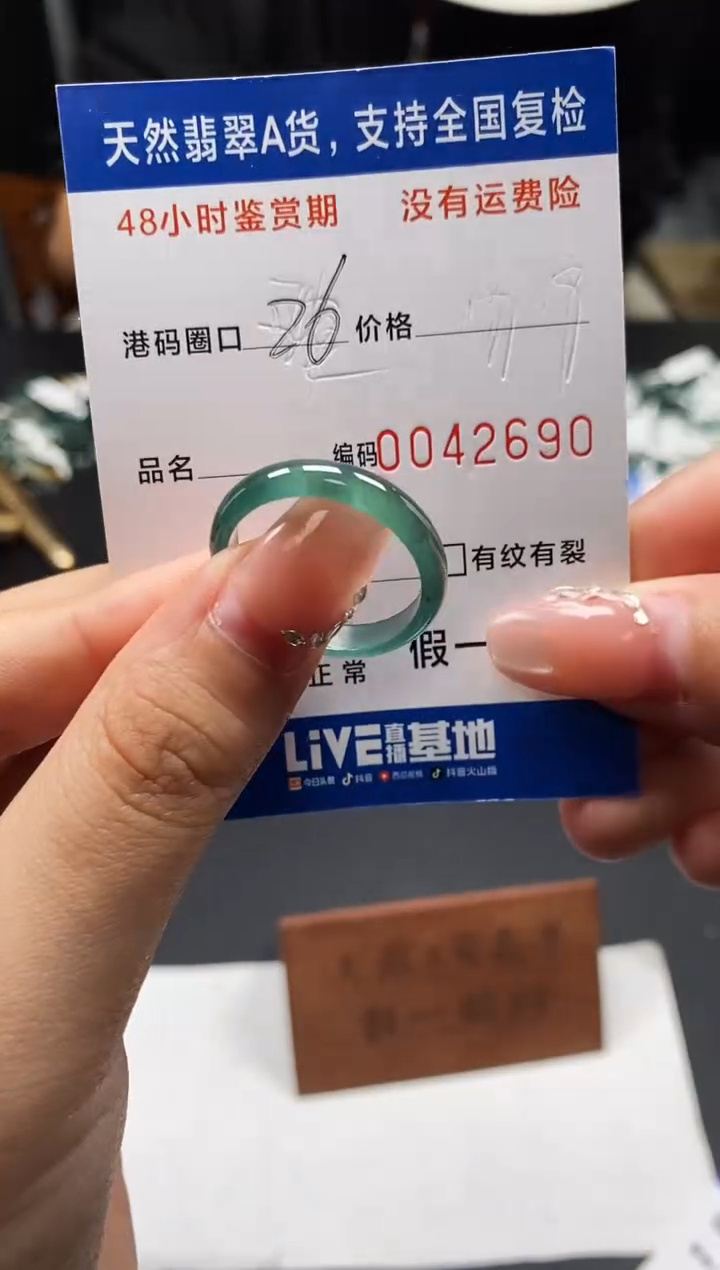 未镶嵌戒指翡翠天然A货翡翠2690