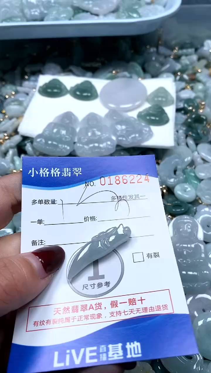 【闪购商品】翡翠颈饰未镶嵌闪购商品0186224