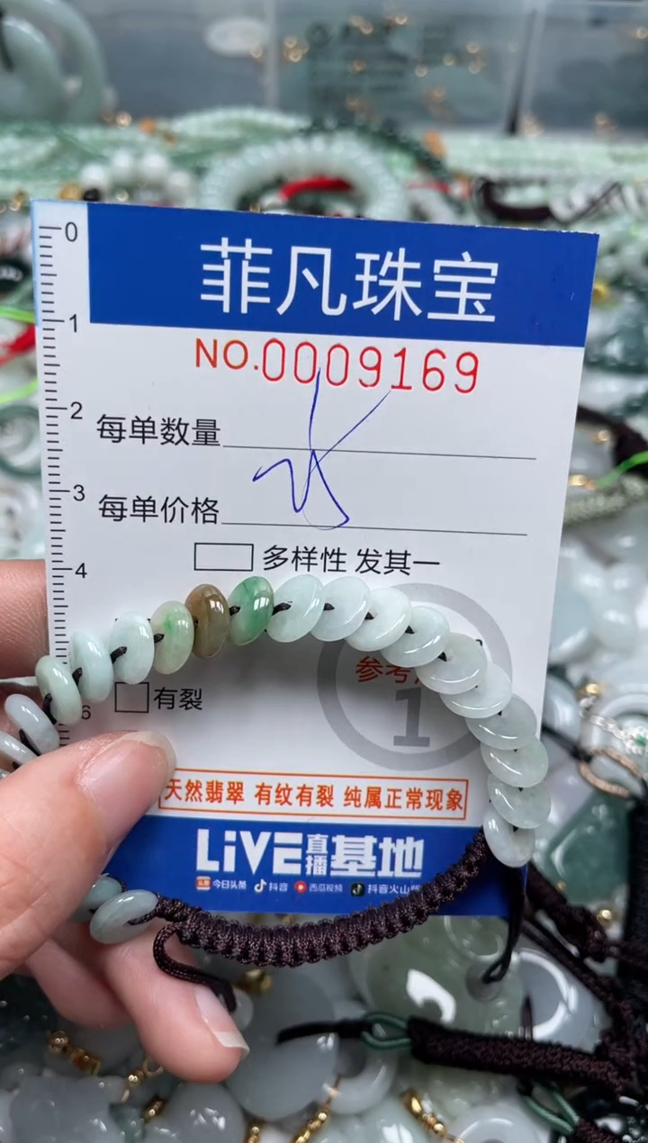 【闪购商品】翡翠颈饰未镶嵌00..9169