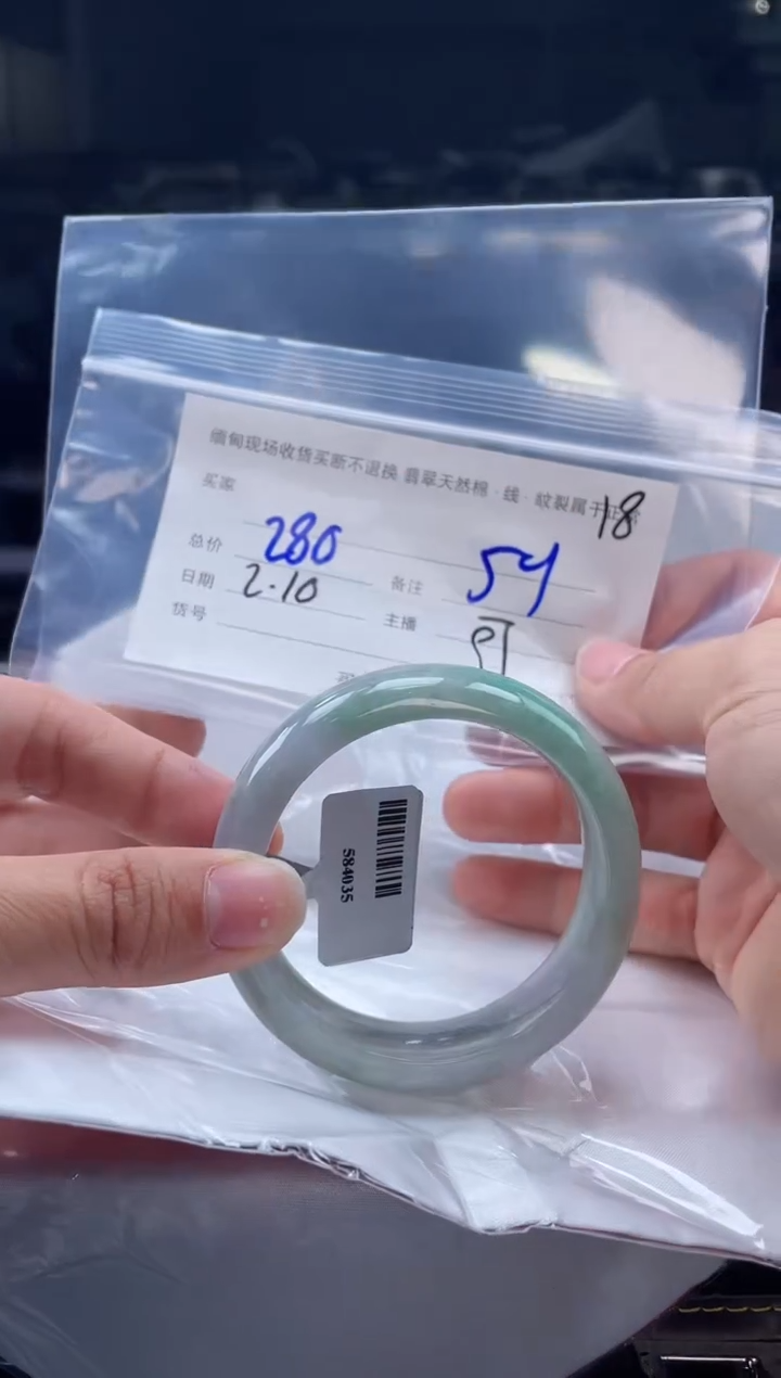 【闪购商品】定制翡翠手镯未镶嵌毛货手镯需精细抛光/54