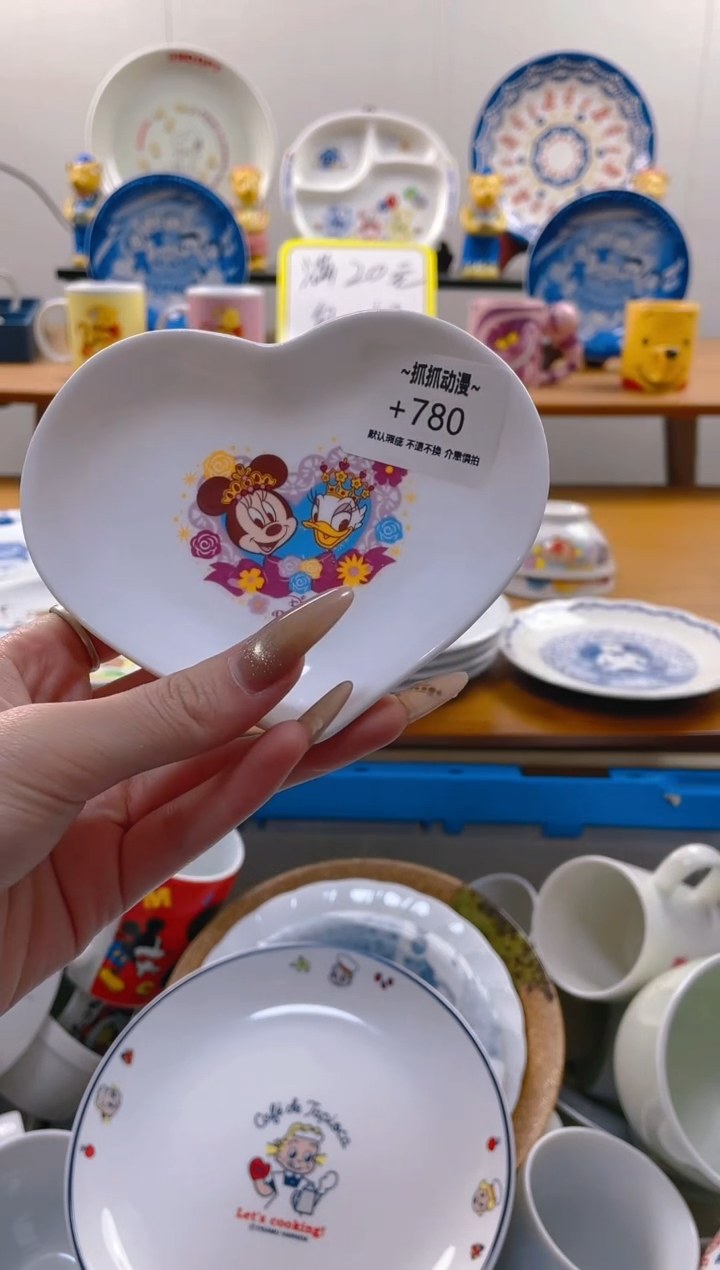 【闪购商品】瓷片780满20包邮发货海外瓷器默认瑕疵