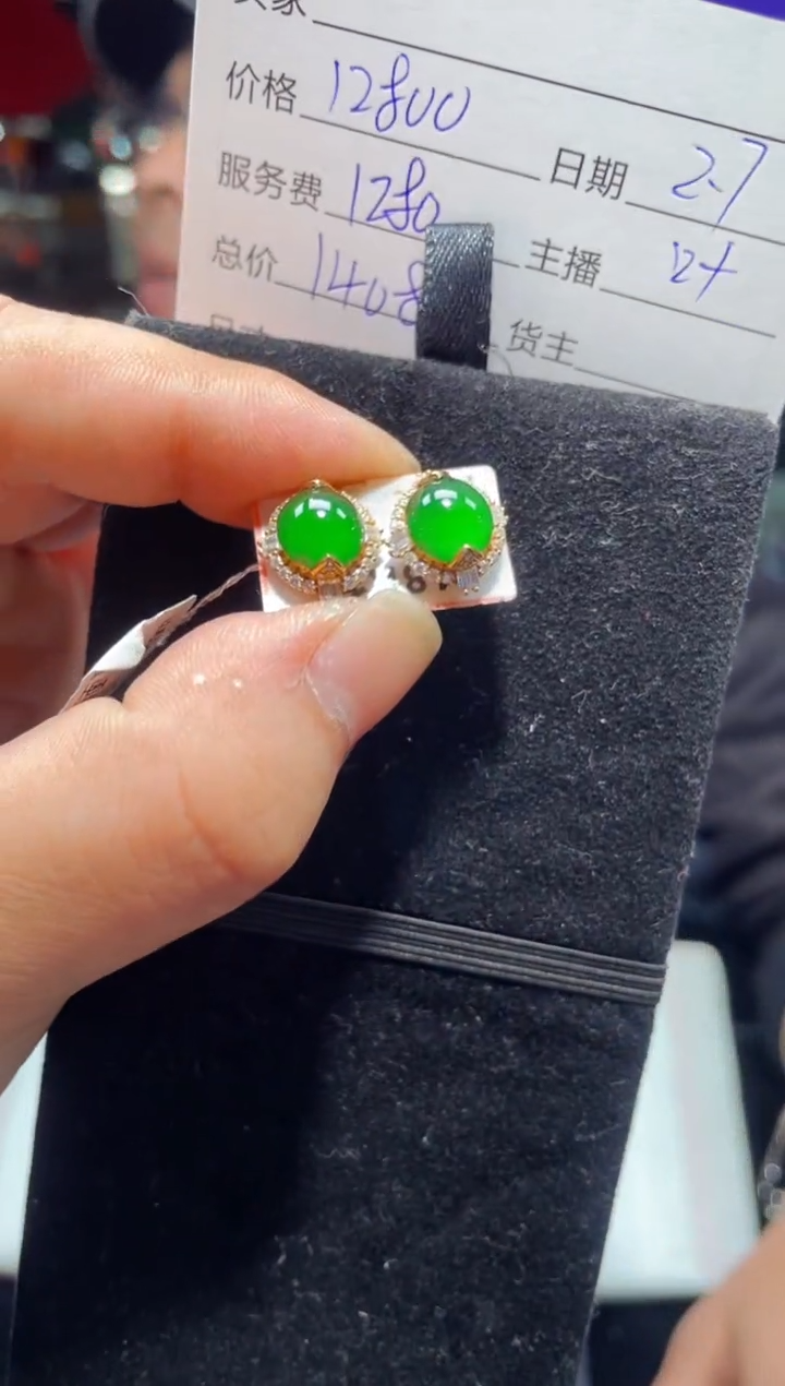 【闪购商品】翡翠耳钉18K金镶嵌0968144115