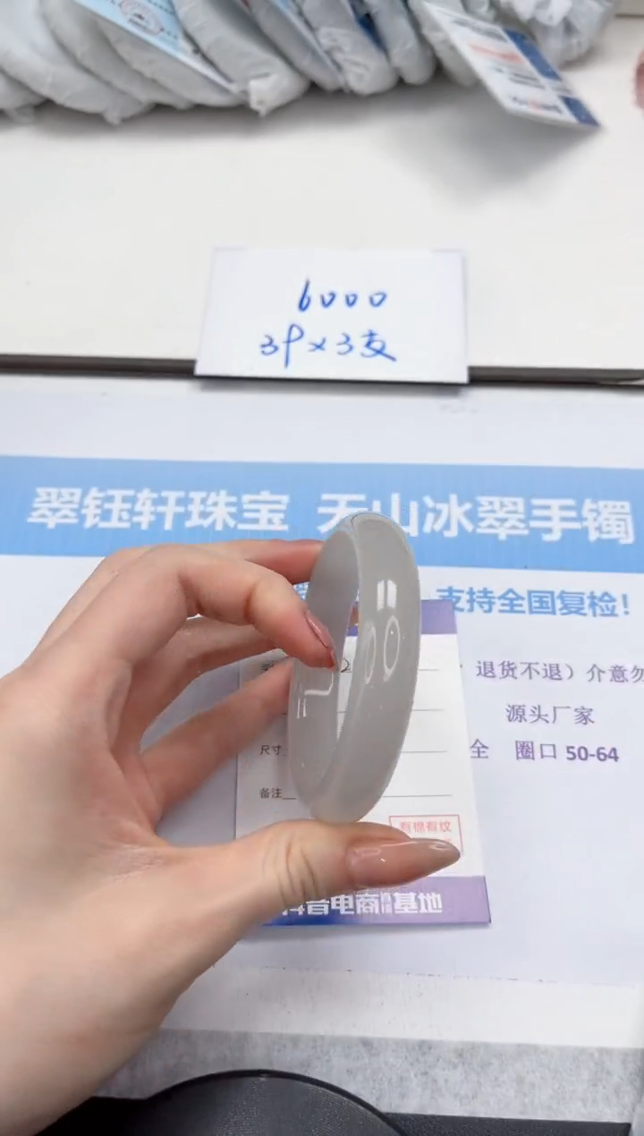 未镶嵌手镯石英质玉V200-58.5