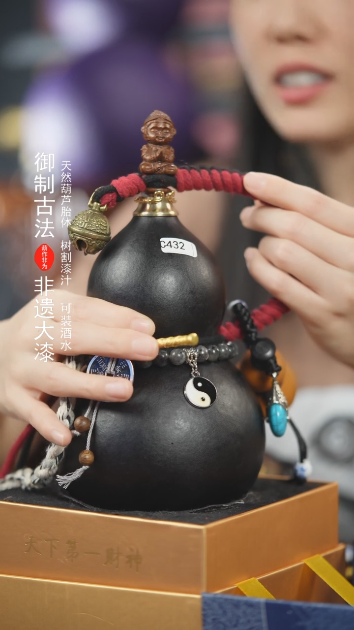 【闪购商品】432号600ml左右非遗漆器酒葫芦