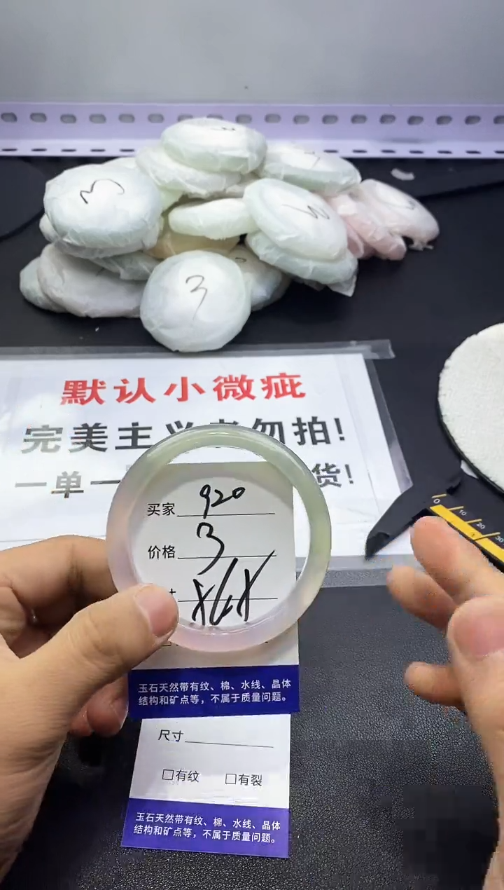 玛瑙/玉髓手镯未镶嵌920