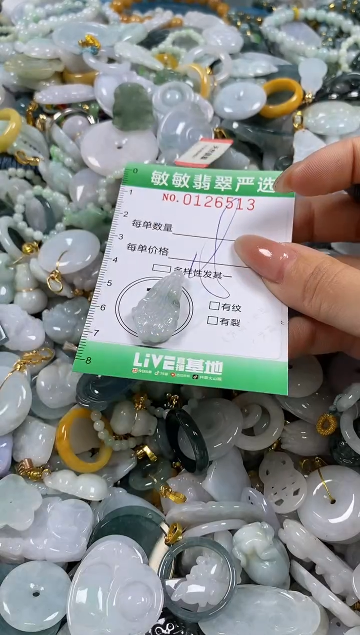 【闪购商品】翡翠颈饰未镶嵌闪购0126513