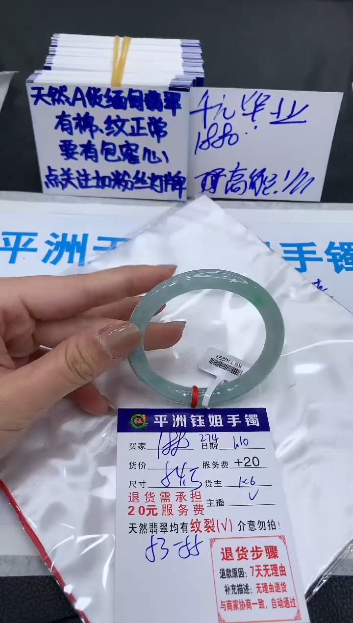 【闪购商品】翡翠手镯未镶嵌11111111111