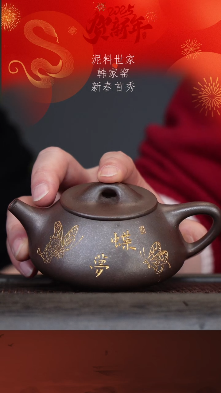 【闪购商品】紫砂茶壶韩家窑44-4景舟石瓢 底槽清220cc