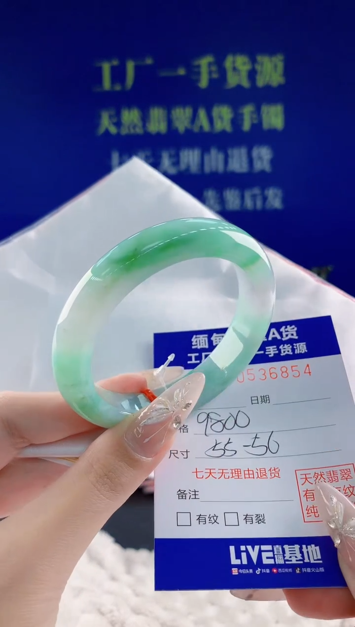 翡翠手镯未镶嵌54天然翡翠A货