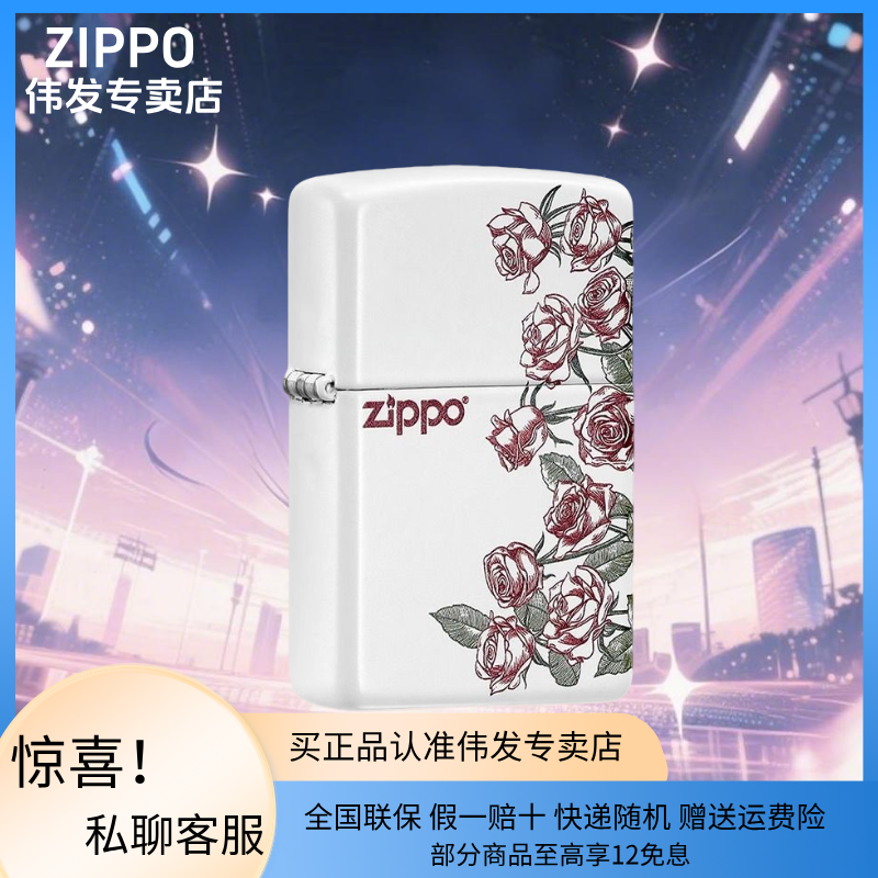 ZIPPO打火机热恋玫瑰网红七夕浪漫送男女友纪念生日礼物DYJ1