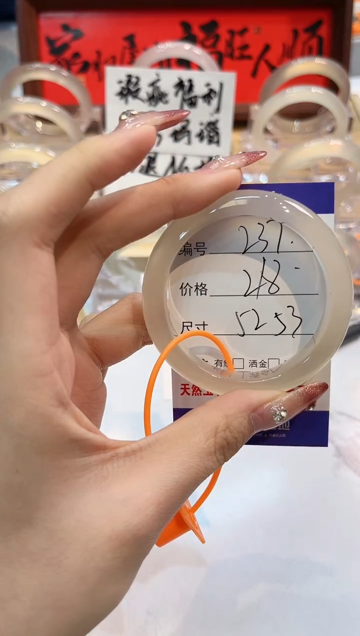 【闪购商品】玛瑙/玉髓手镯未镶嵌237-L马黑1瑕L-L52+