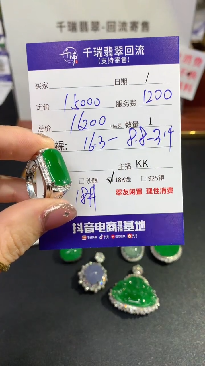 【闪购商品】翡翠戒指18K金镶嵌戒指回流不退不换|16200+0