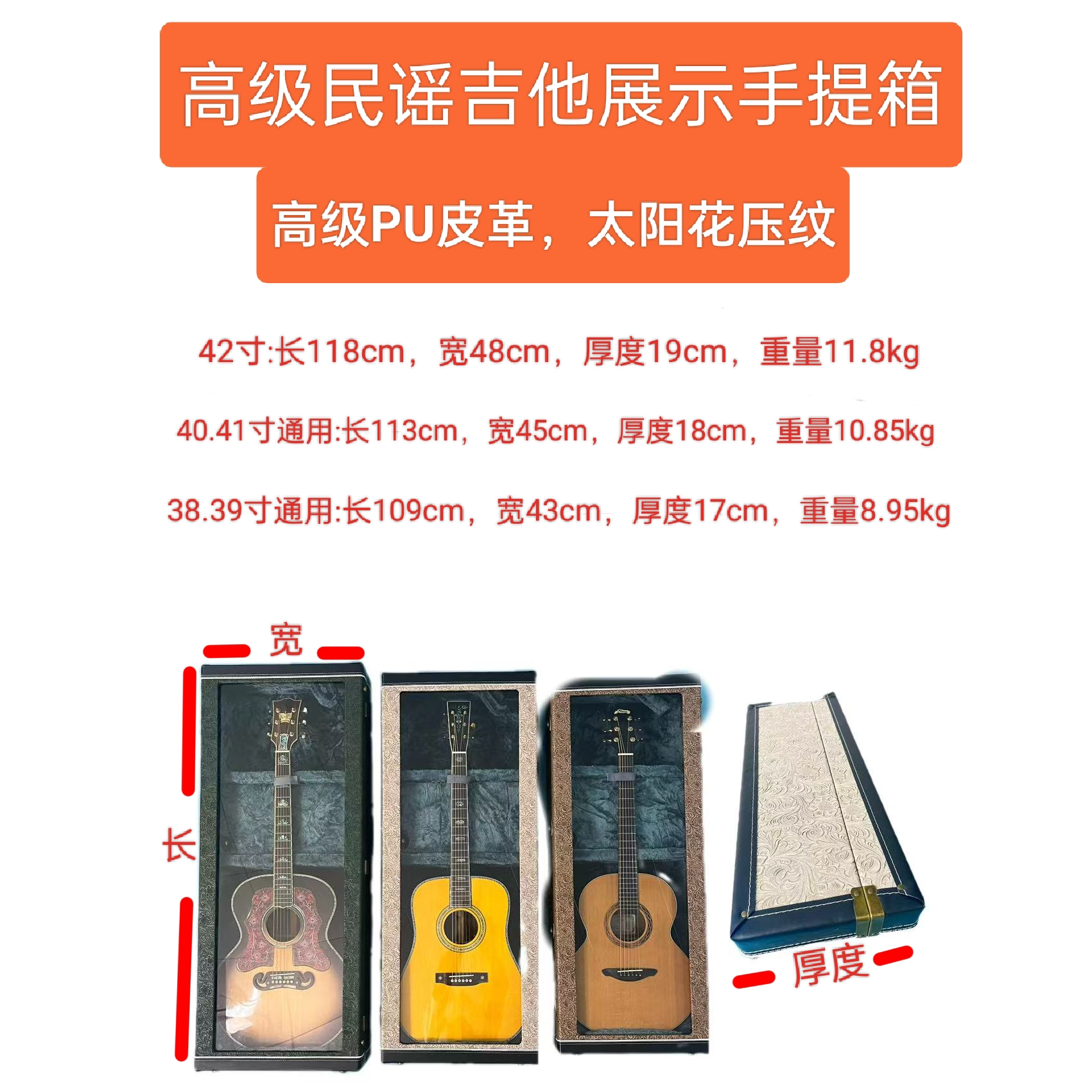 鹿精灵Deer Elves高级PU皮革太阳花压纹展示手提一体民谣吉他琴箱