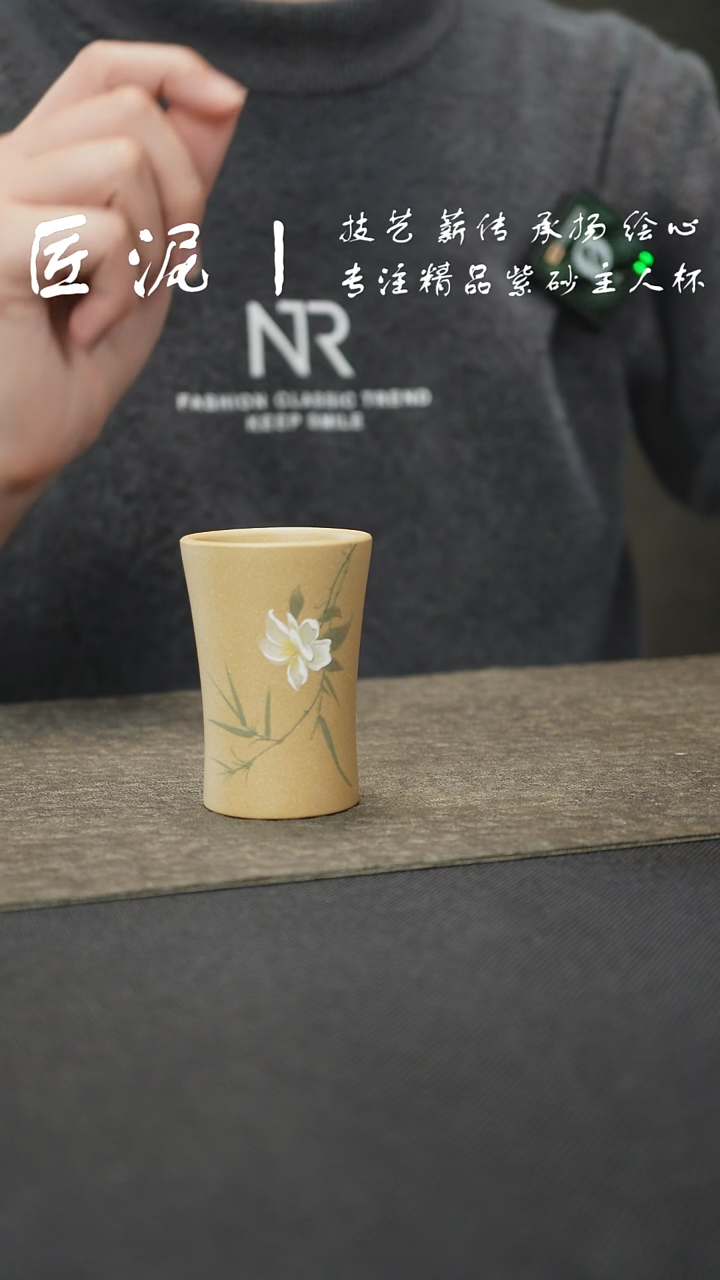 茶杯紫砂匠泥丨泥绘主人杯 紫砂杯