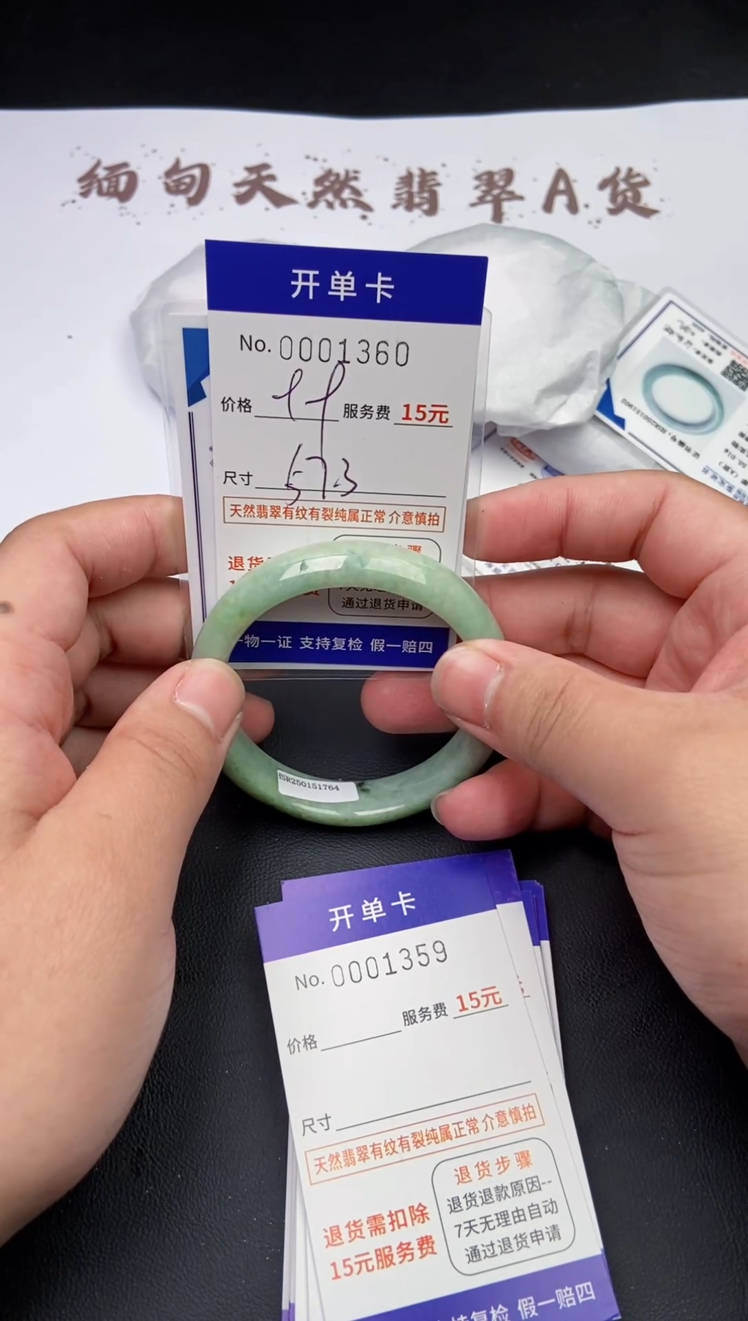 【闪购商品】翡翠手镯翡翠手镯1360