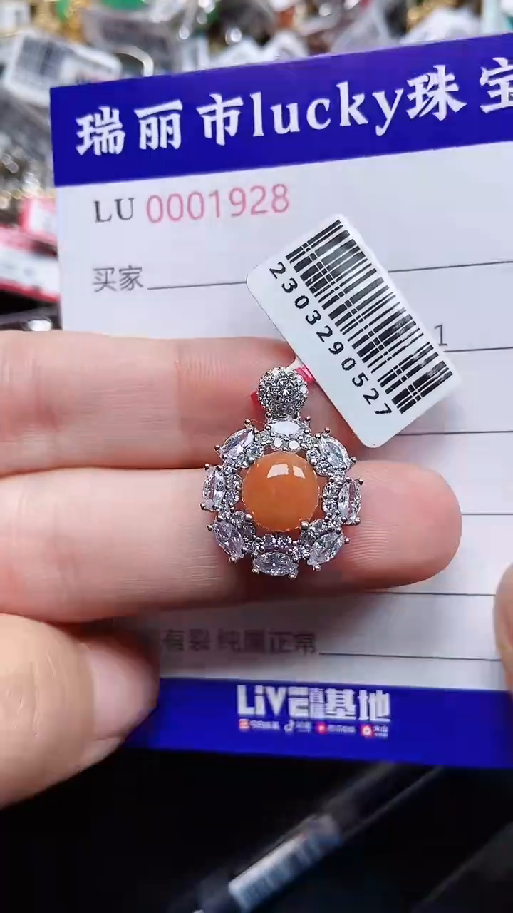 颈饰银S925镶嵌翡翠1928