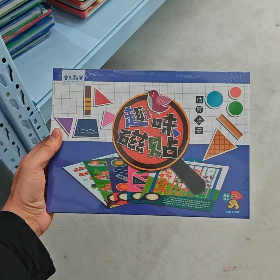 趣味磁贴------爱阅家智能点读笔