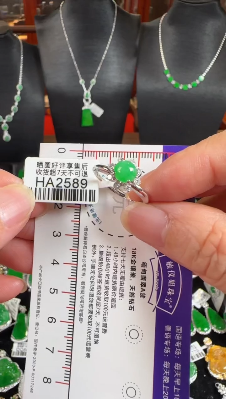 18K金镶嵌戒指翡翠HA2589冰绿蛋面戒指