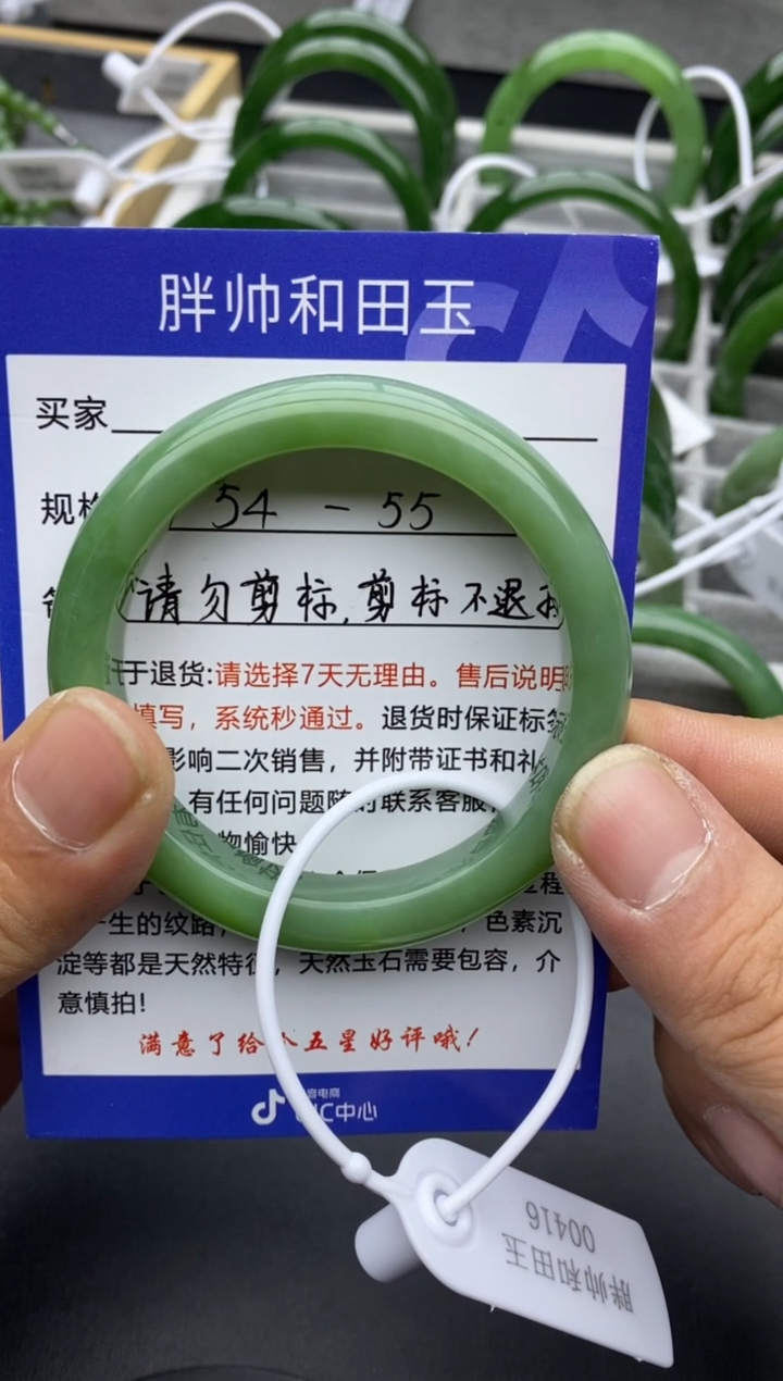 【闪购商品】和田玉手镯未镶嵌62粉绿-54.5