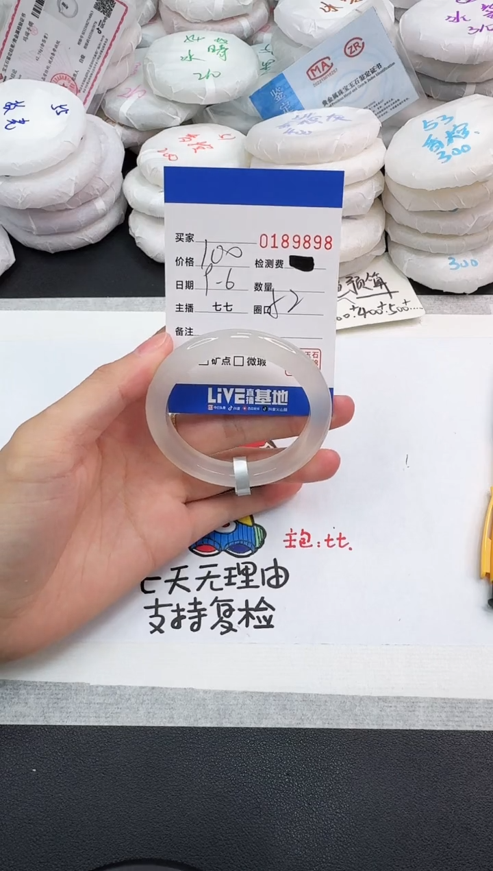手镯玛瑙/玉髓未镶嵌9898