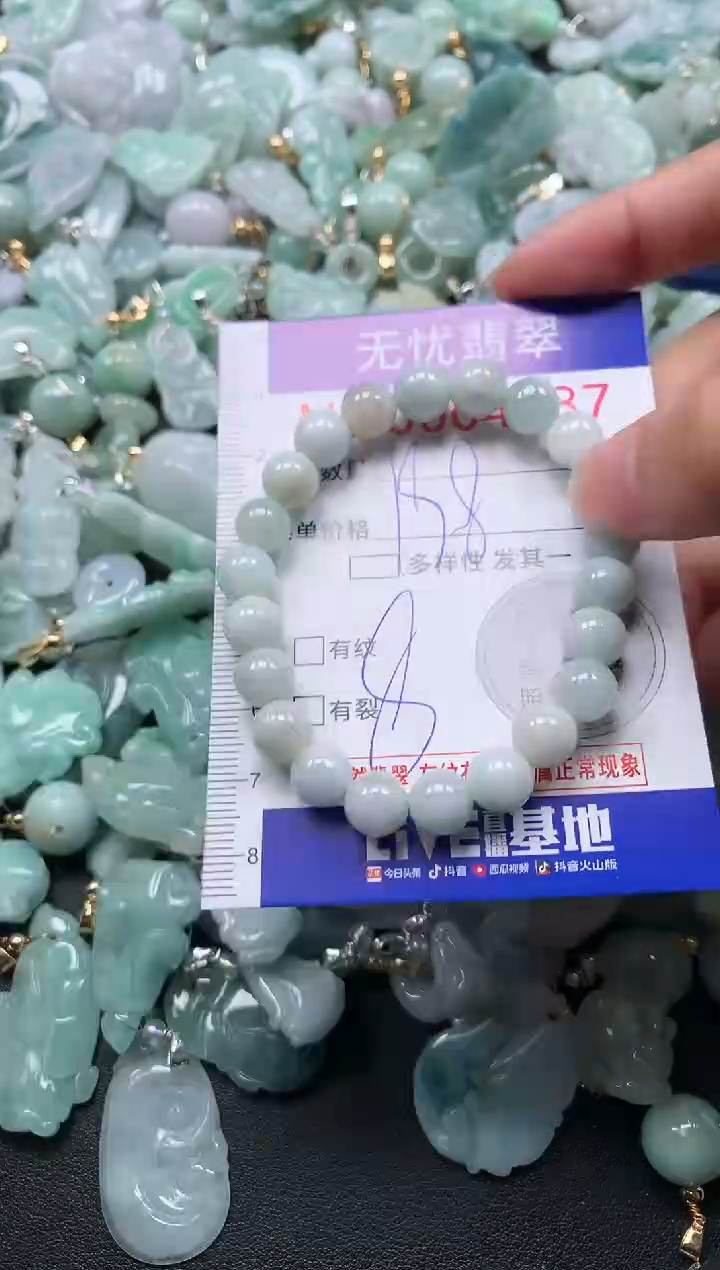 颈饰未镶嵌翡翠4987