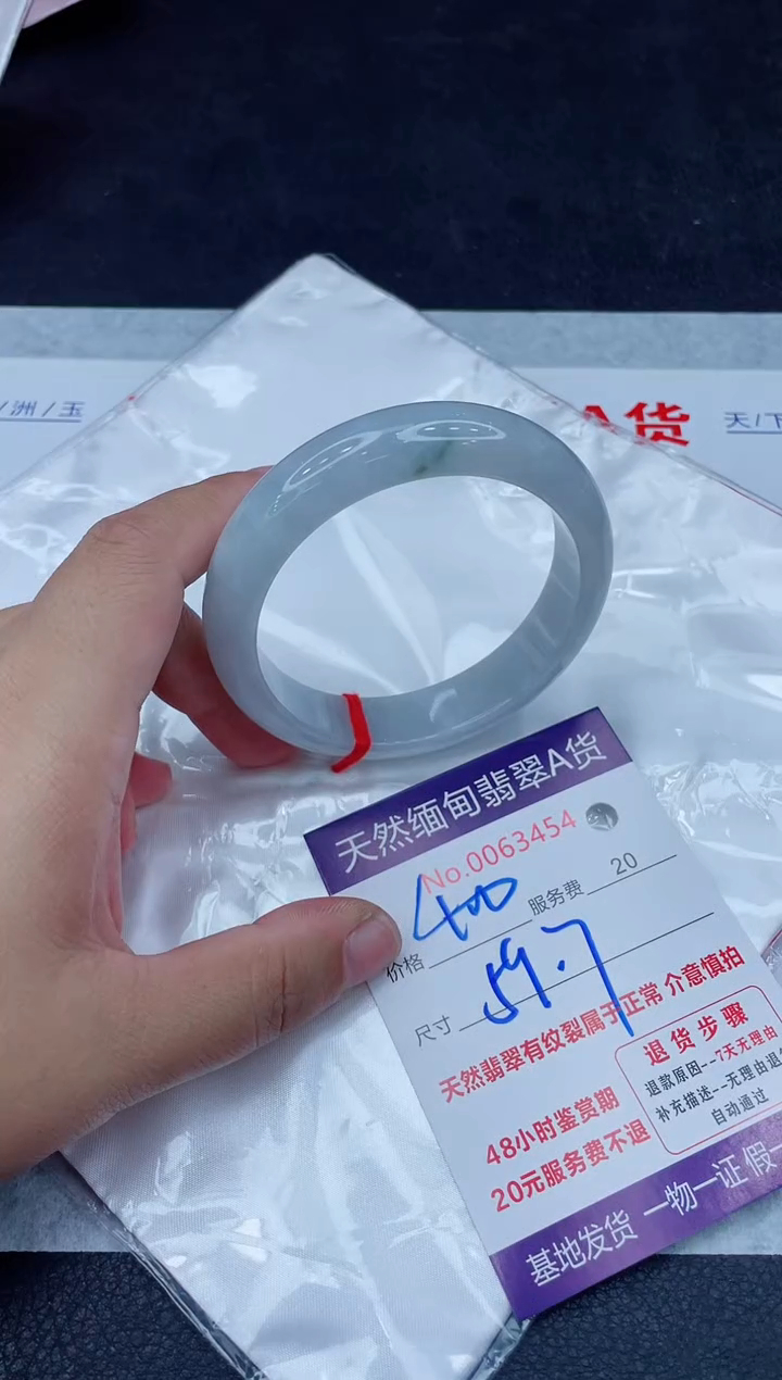 未镶嵌手镯翡翠400.00000