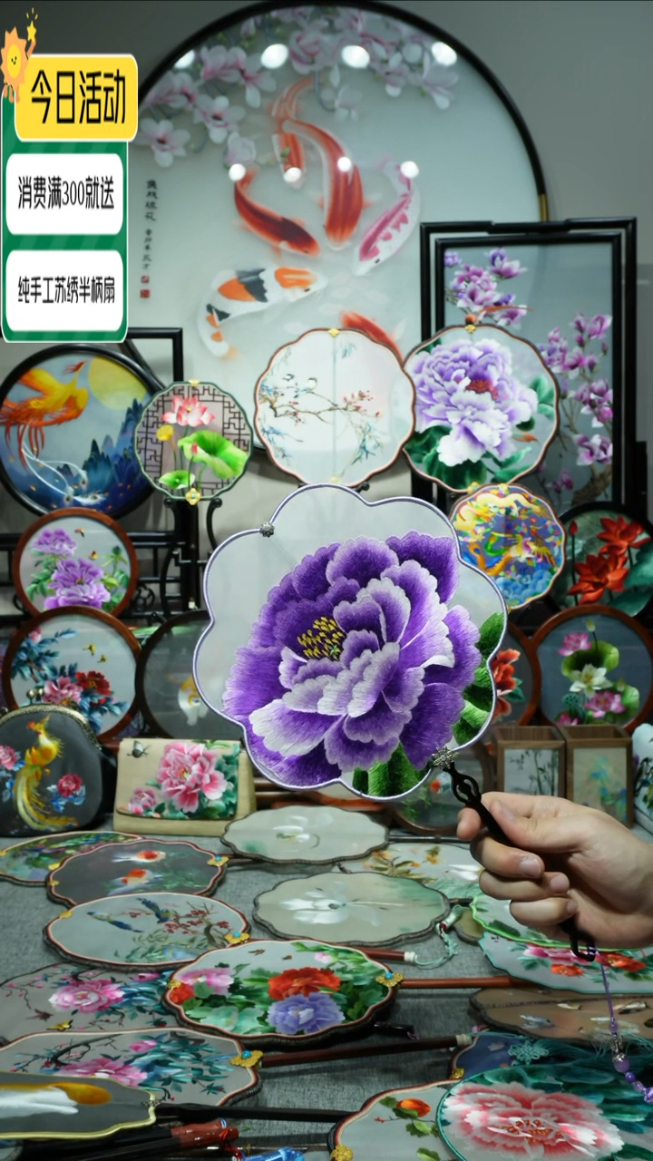 【闪购商品】刺绣纯手工苏绣艺术品