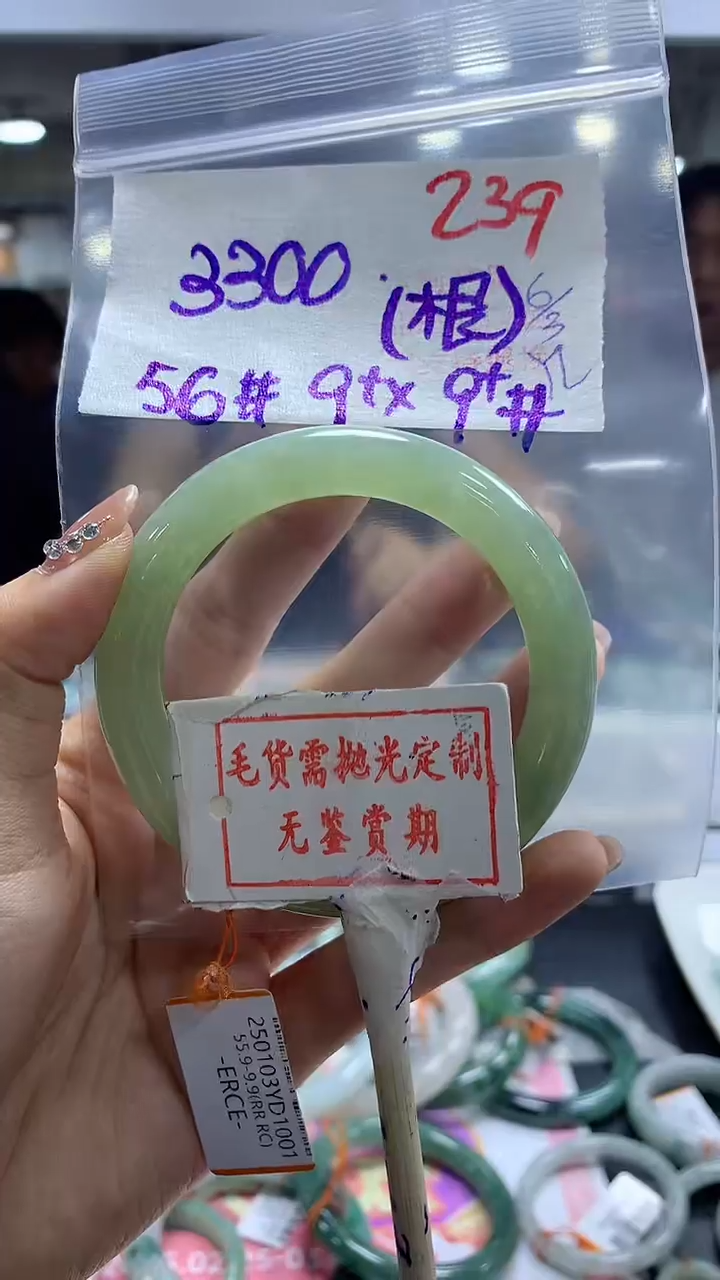 【闪购商品】定制翡翠未镶嵌毛货需精细抛光239多样性发1件3300