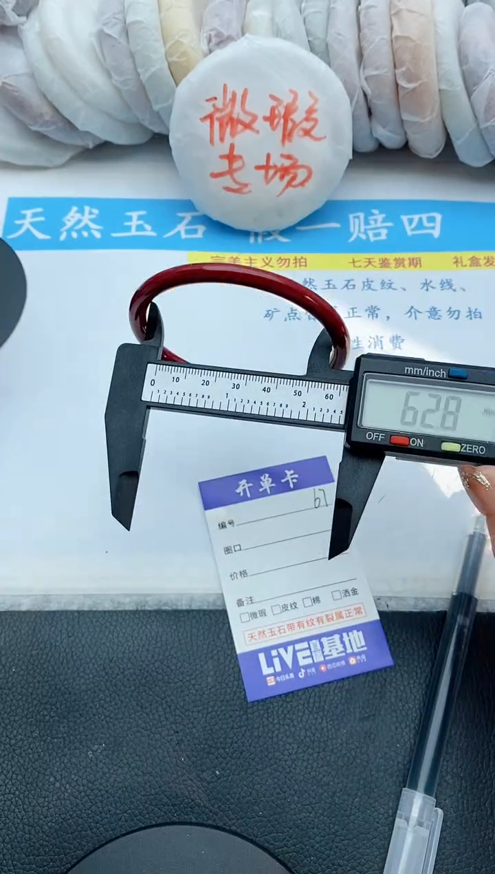 【闪购商品】石英质玉手镯未镶嵌67+62/63