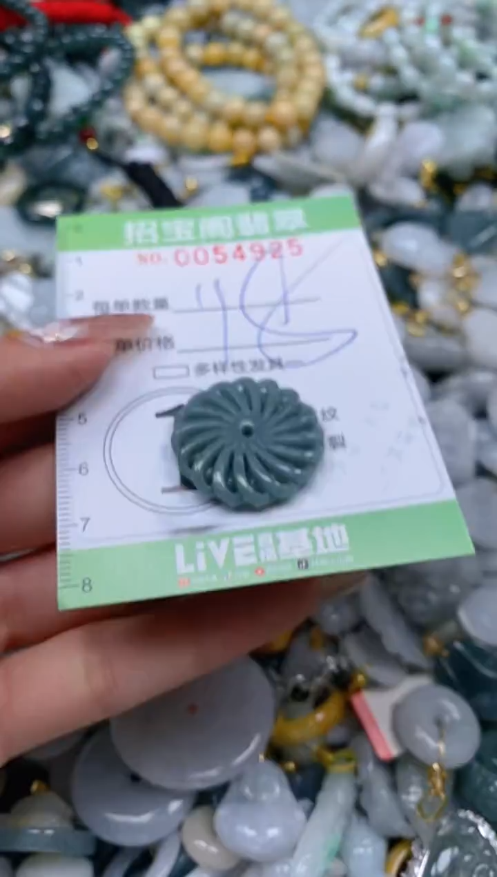 【闪购商品】翡翠颈饰未镶嵌闪购商品0054925