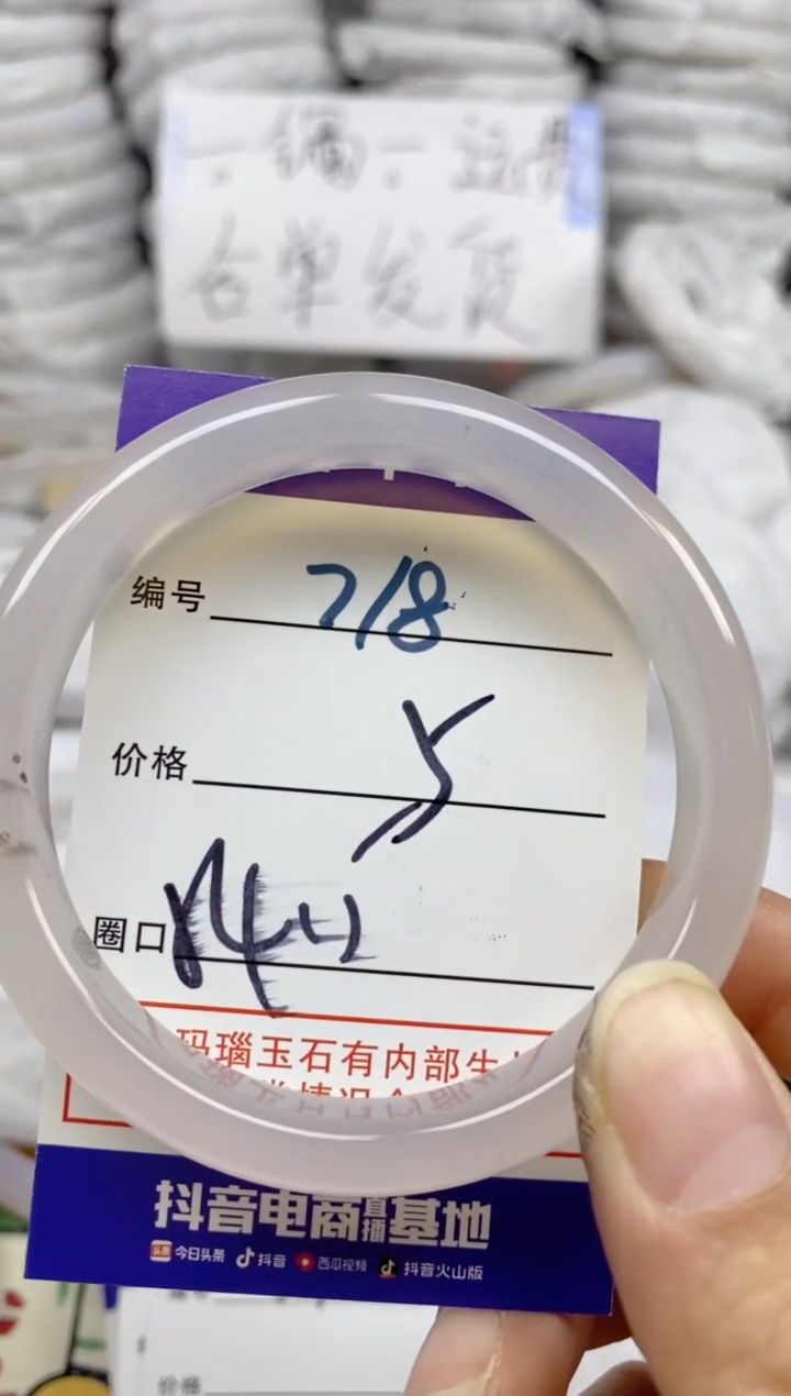 手镯玛瑙/玉髓未镶嵌718