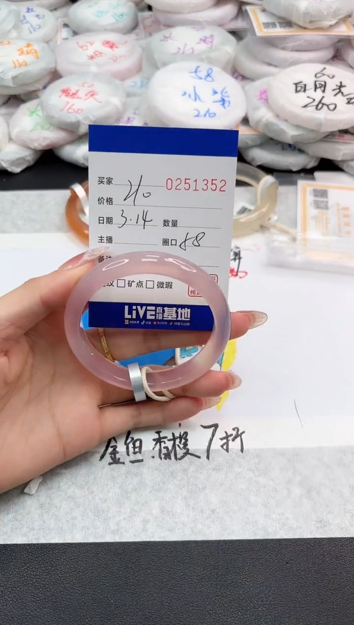 【闪购商品】玛瑙/玉髓手镯未镶嵌1352