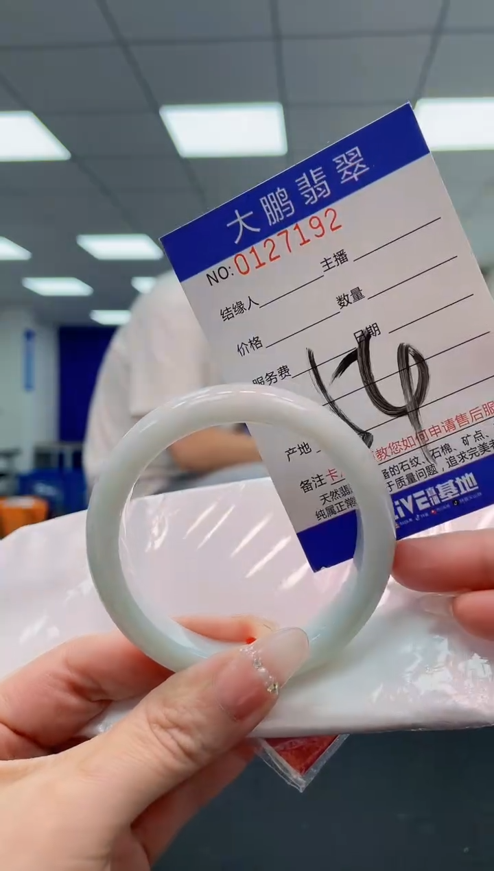 翡翠手镯未镶嵌AAAAAAAAAA