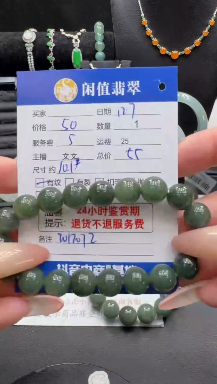 未镶嵌手串翡翠翡翠珠串
