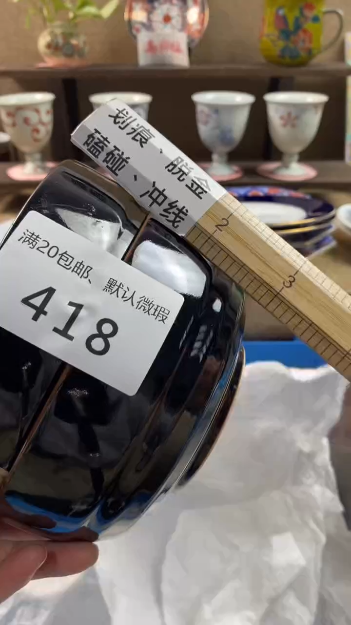 其他陶鑫**候418满20包邮，感谢支持。