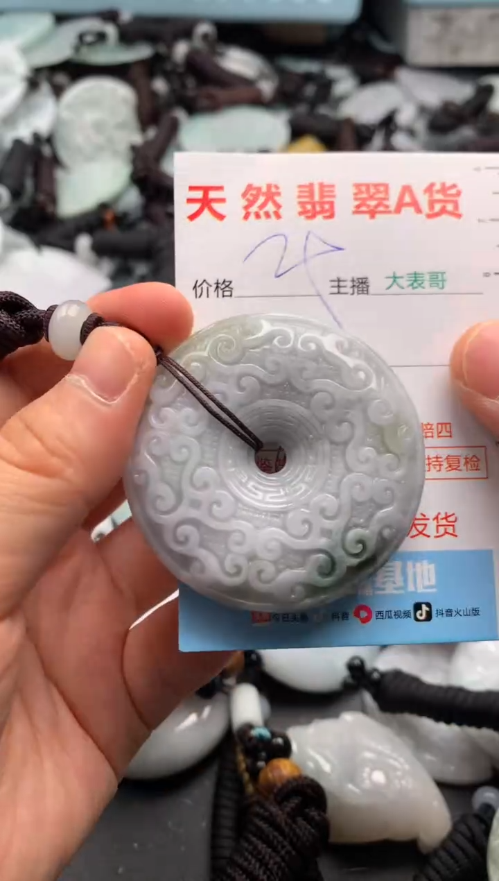 【闪购商品】翡翠吊坠(不含链)未镶嵌1