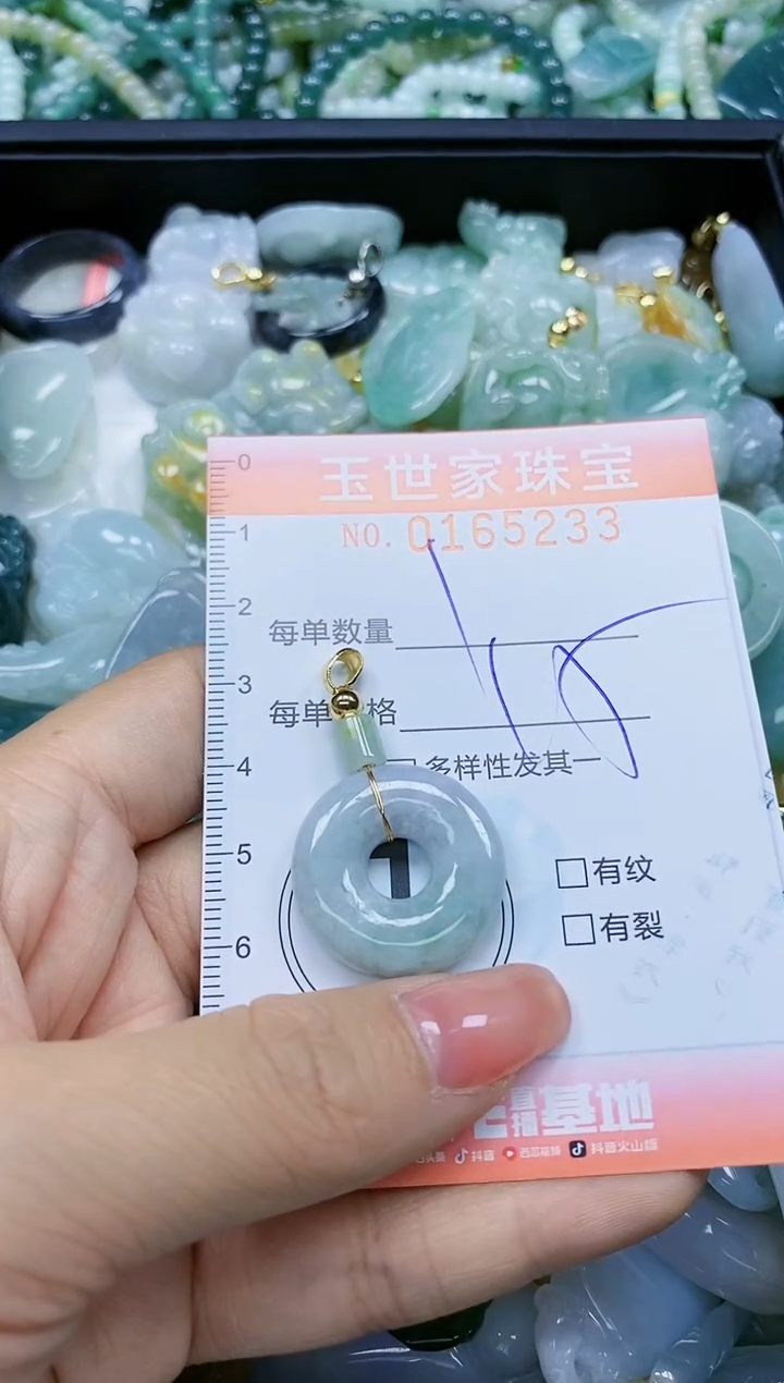 【闪购商品】翡翠颈饰未镶嵌闪购0165233