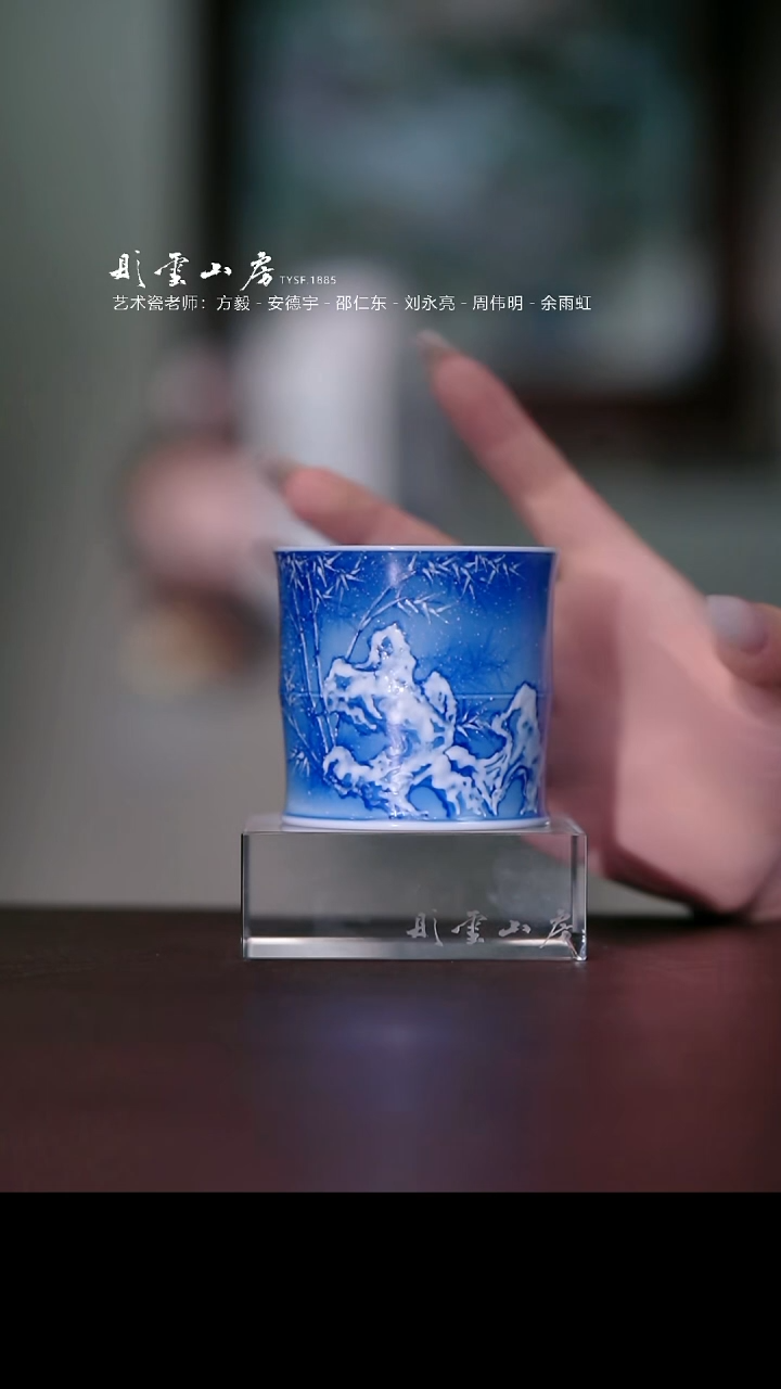 摆件熊友根窑青花竹上清凉竹节杯