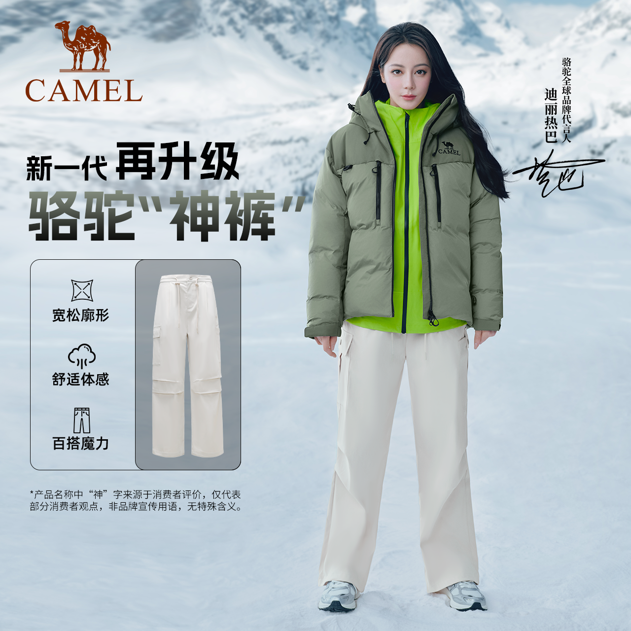 【热巴同款】骆驼户外男女运动休闲防晒时尚工装伞兵透气百搭长裤