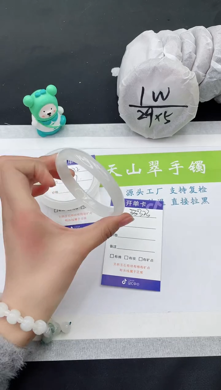 【闪购商品】石英质玉手镯未镶嵌B323-56+