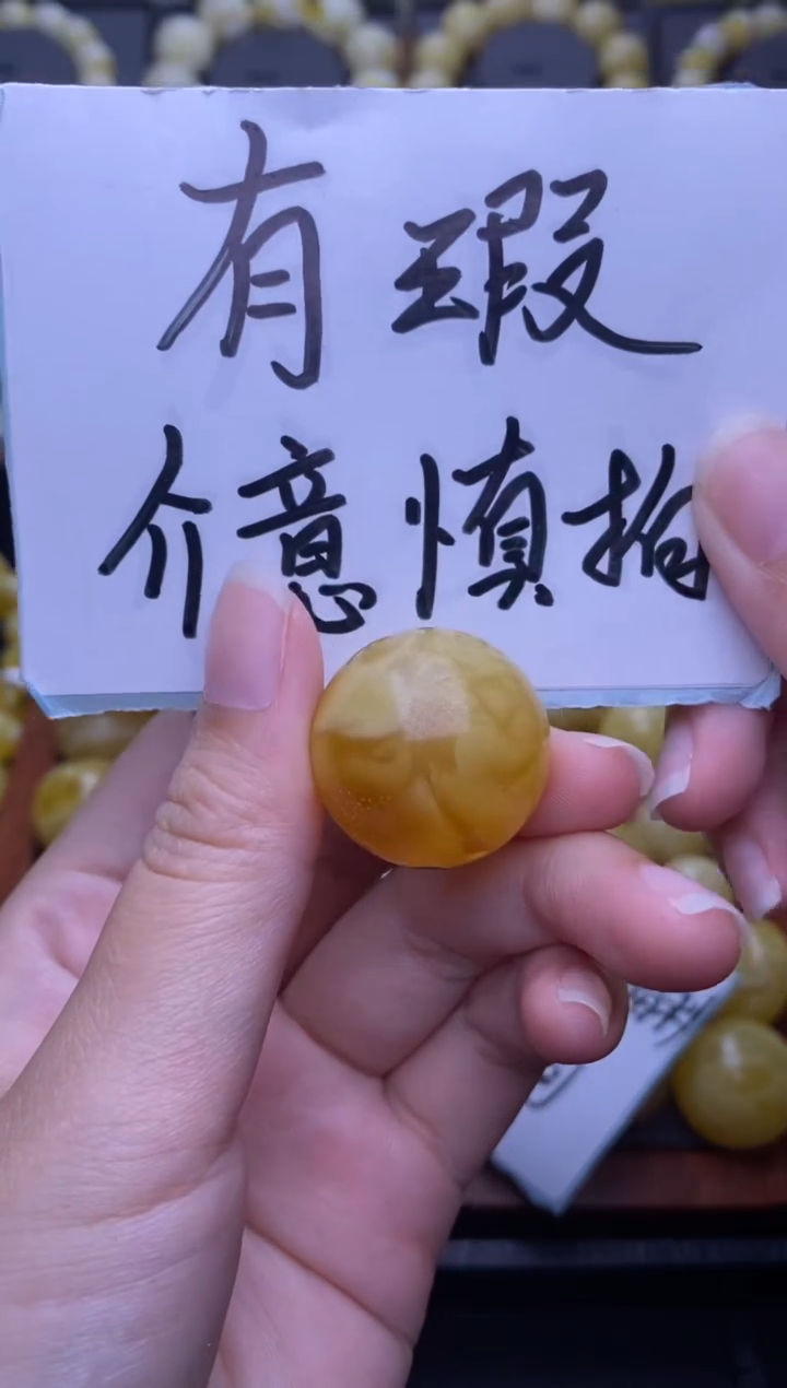 未镶嵌琥珀裸石大小姐珠宝138