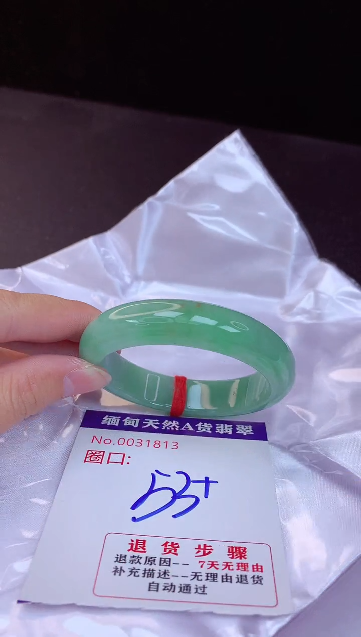 【闪购商品】翡翠手镯未镶嵌53+             