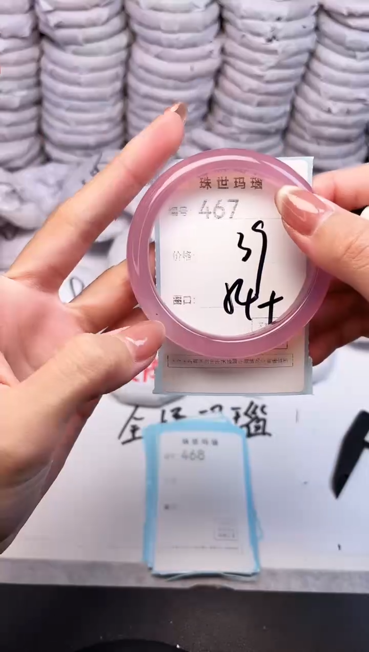 手镯玛瑙/玉髓未镶嵌467