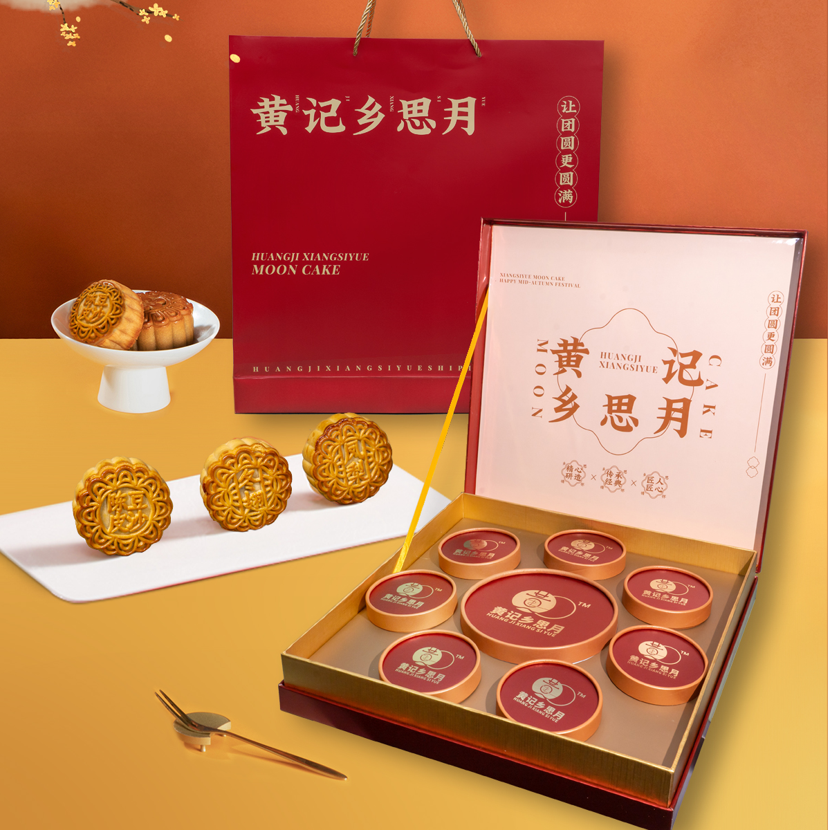 【黄记乡思月 七星伴月】广式传统伍仁月饼七星伴月礼盒装